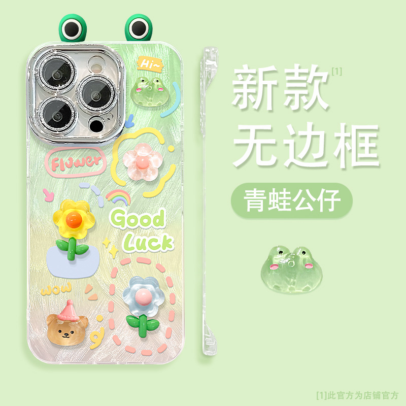 ins青蛙花朵公仔适用苹果16手机壳13promax夏日清新15羽纱无边框