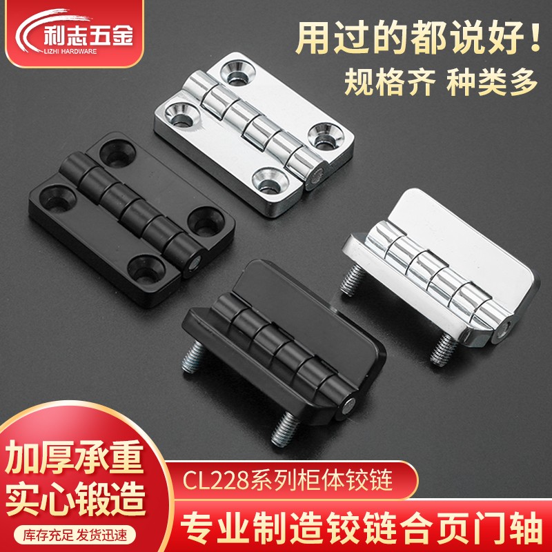 (2개) 분배 캐비닛 도어 힌지 CL209-1 철 캐비닛 스위치 캐비닛 힌지 아연 합금 전원 캐비닛 스몰 사이즈 CL209