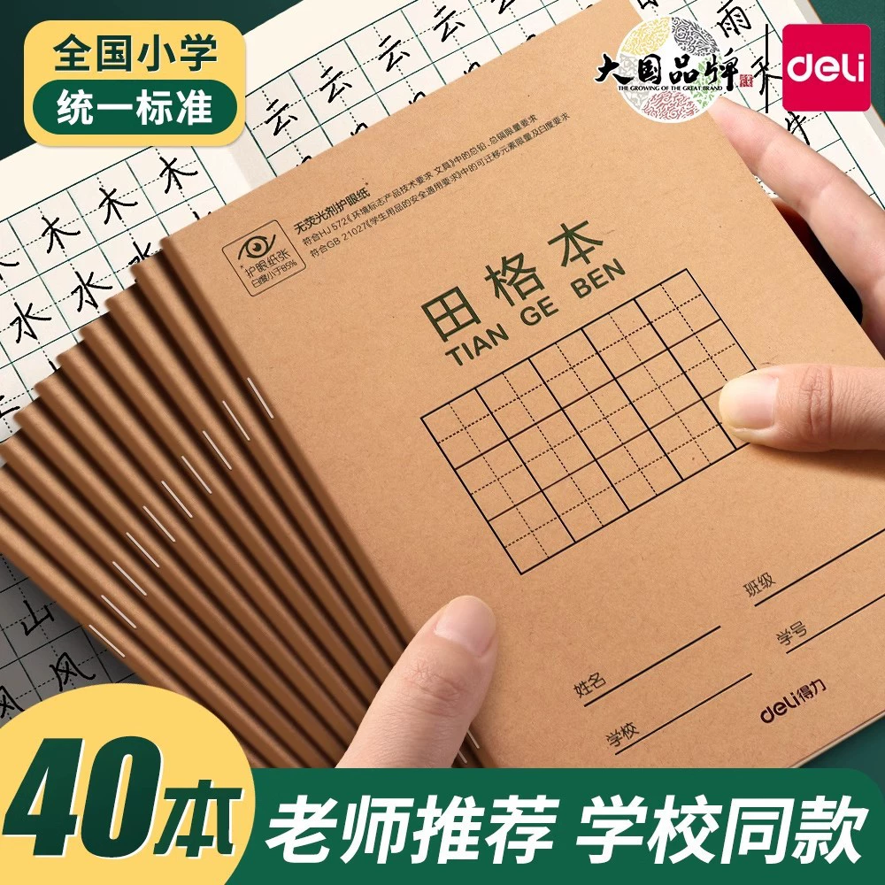 Book for students, leather copybook for teaching maths for kindergarten, student work, English