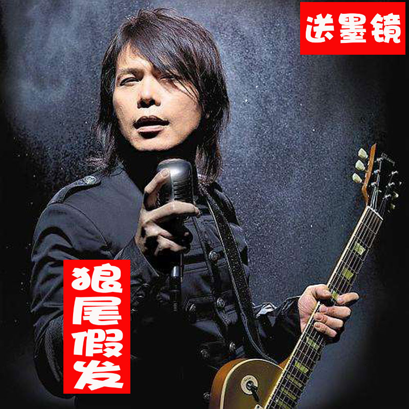 Stage Performance Rock Wig Wu Bai Cos Wig Disco Nightclub Annual Party Performance Male Short Straight Hair Wolf Tail Headgear Stage Performance Rock Wig Wu Bai Cos Wig Disco Nightclub Annual Party Performance Male Short Straight Hair Wolf Tail Headgear