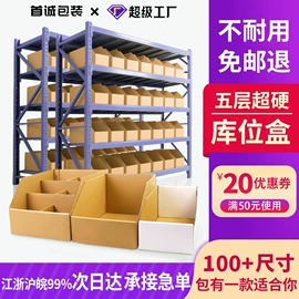 纸箱;其他礼品包装;纸盒