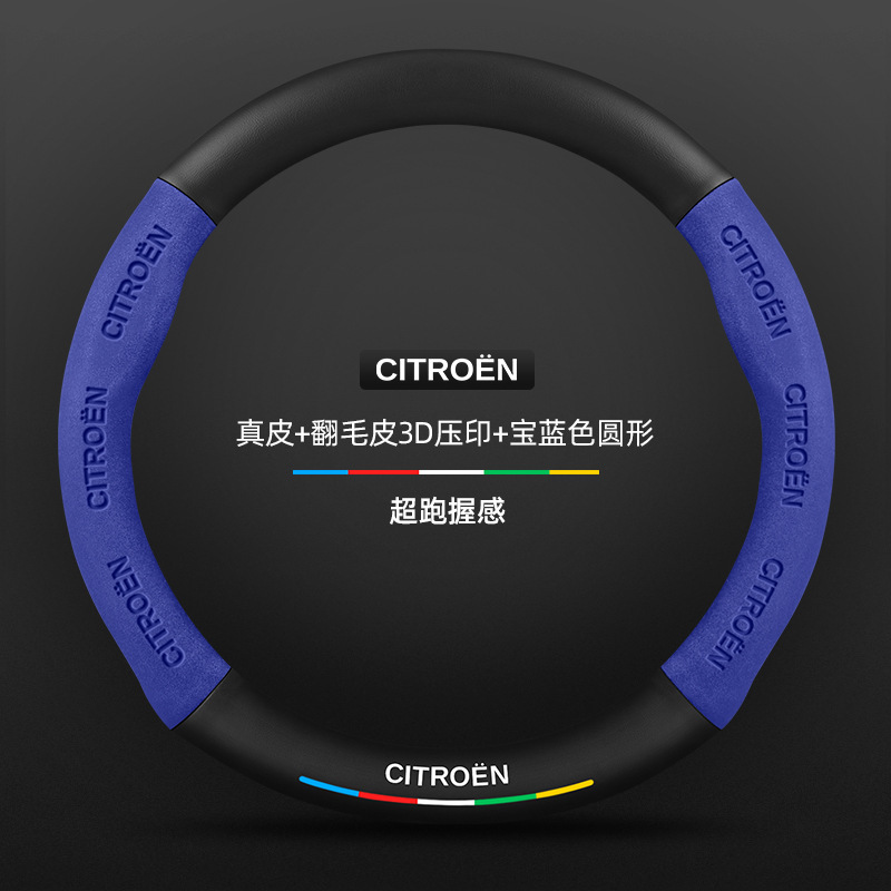 シトロエン エリゼ ステアリング ホイール カバー 05-19 カーボンファイバー滑り止め超薄型レザー スエード車のハンドル カバー|undefined