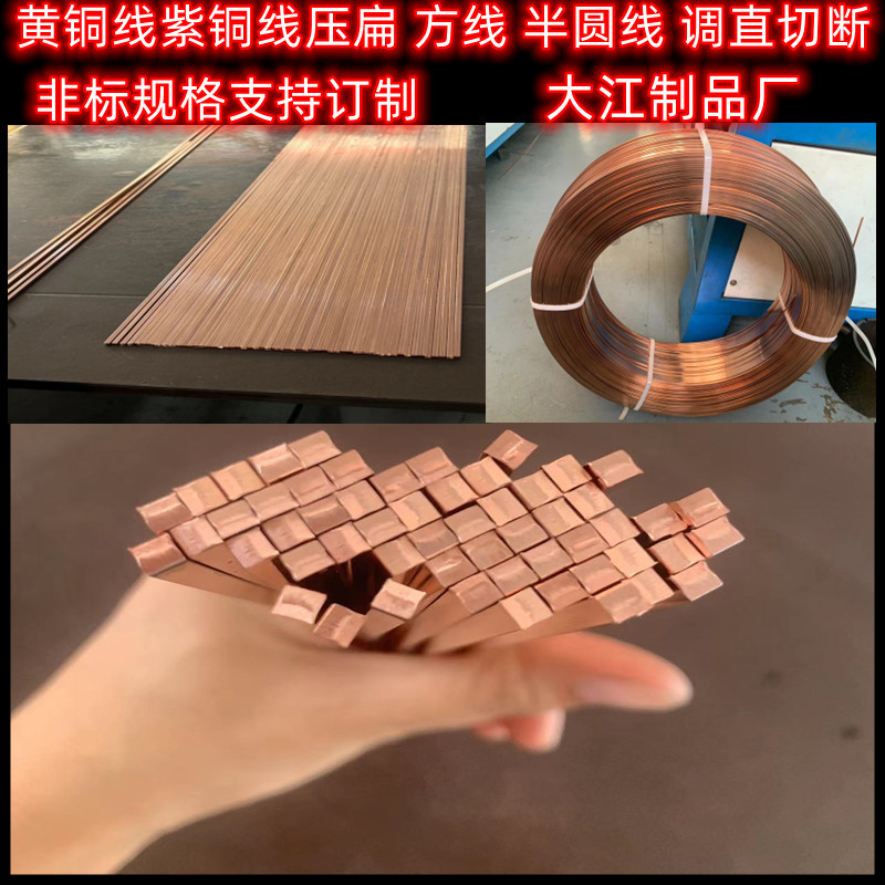 T2导电紫铜扁线方线 紫铜扁条 紫铜调直圆棒 紫铜软线1*3 1*4 2*2