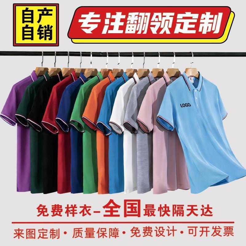 Summer polo shirts with collars for men and women, high-end workwear, short-sleeved, printed logo, promotional cultural shirts, group uniforms