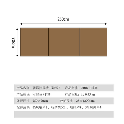 Curtain Stove Tent Windproof – Avtomobil yan çətirləri - khaki-small-rectangular-250-70cm-without-support-rod-multiplayer