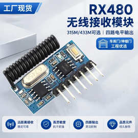433/315M超外差无线解码接收模块4路报警器输出1527/2260解码模块
