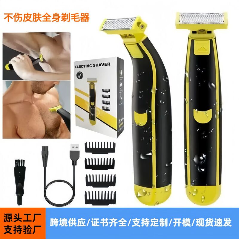 Cross-border body washing men's wet and dry shaver electric shaver USB rechargeable body shaver
