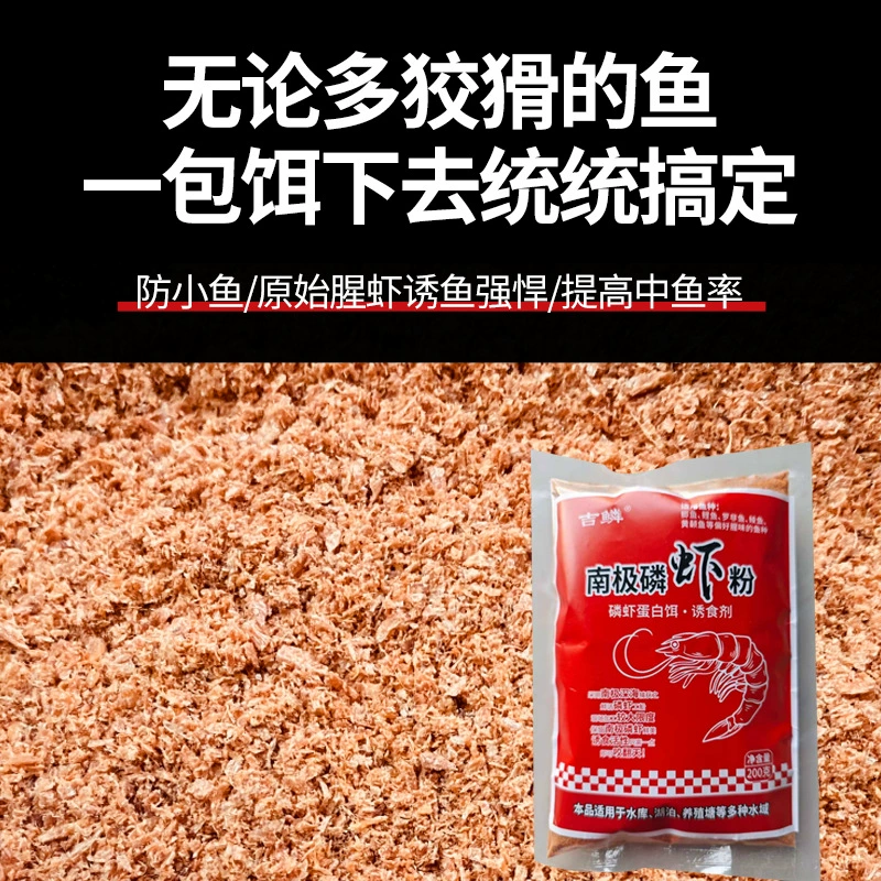 Креветочная приманка Flowal Flame Antarctic Shrimp Фосфорный порошок приманка для червей красная червь порошковая приманка для окуня карповая ловля черная яма рыбалка