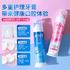 VE精華歯磨き粉押圧式薔薇人参亮白黄に行って口臭を軽減するフレッシュな口ぶりメーカー卸売り130g