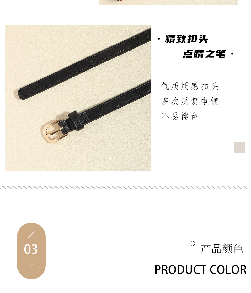 皮带（无松紧）无尾-拷贝_05.jpg