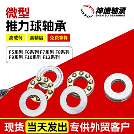 深沟球轴承;轴承座;推力球轴承