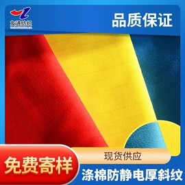 功能性面料;涤棉混纺;交织类