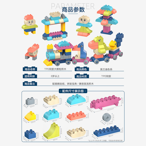 Infants and young children large particle soft rubber building blocks baby can chew educational assembly toys cross-border Amazon AliExpress