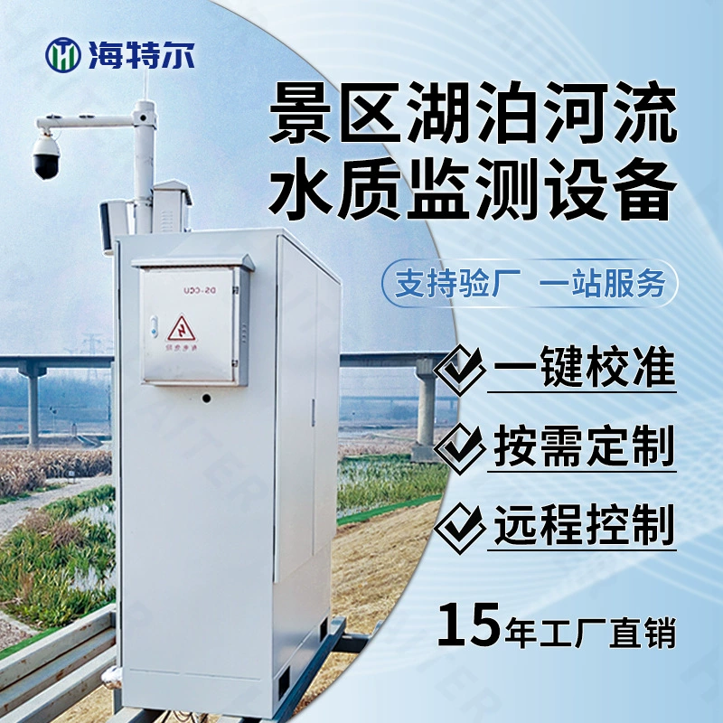 Живописное озеро и речное оборудование для мониторинга качества воды ph проводимость растворенного кислорода онлайн-инструмент для анализа