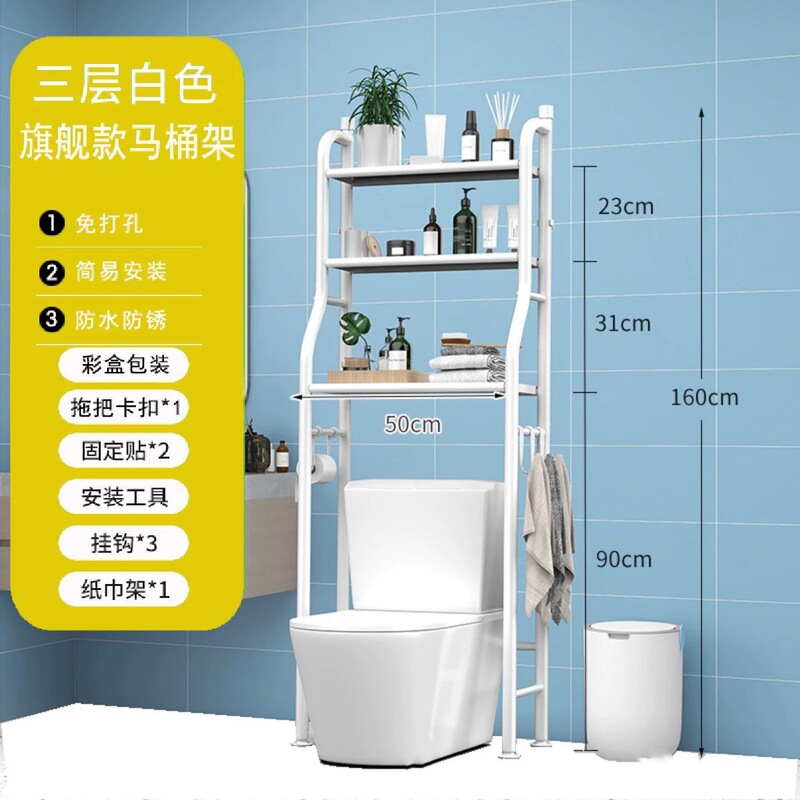 トイレの上に置くバスルーム収納ラック、床置きトイレ、パンチングなしの洗濯機収納、バスルーム収納ラック|undefined