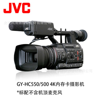 �܂�ʿ JVC  4K�zӰ�C  GY-HC550/500�z�һ�w�C�ݲ��� ������