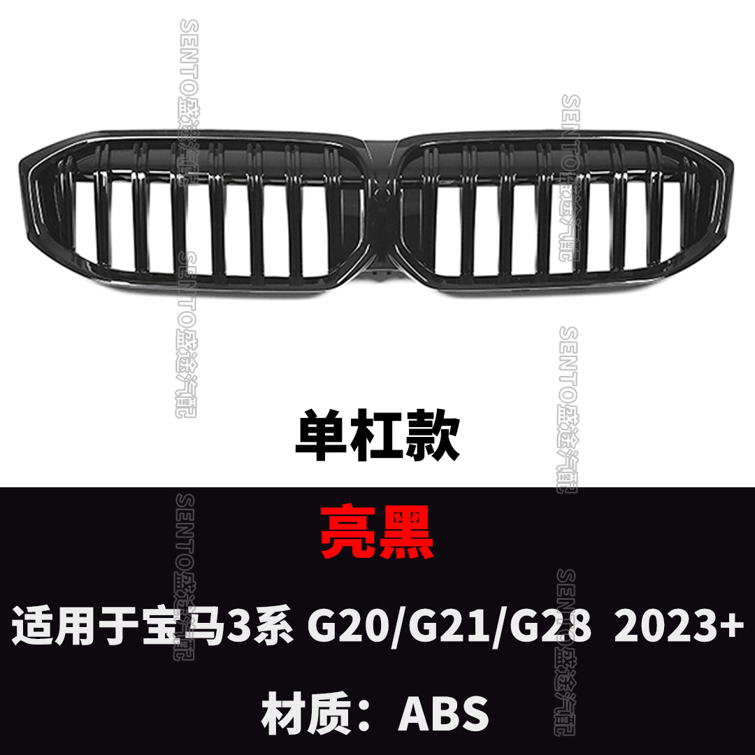 Suitable for 2023 new BMW 3 series G20 G21 G28 LCI middle net modified gypsophila meteor air intake grille