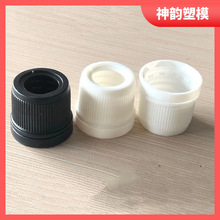 厂家现货小头盖塑料盖18牙黑色白色中圈细纹防盗瓶盖精油瓶盖