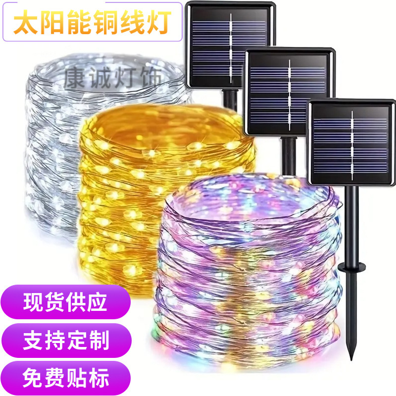 Wholesale Led Solar Copper Wire String Lights Outdoor Decoration Christmas Copper Wire Lights Courtyard Holiday Decoration Ground Plug Lights Wholesale Led Solar Copper Wire String Lights Outdoor Decoration Christmas Copper Wire Lights Courtyard Holiday Decoration Ground Plug Lights