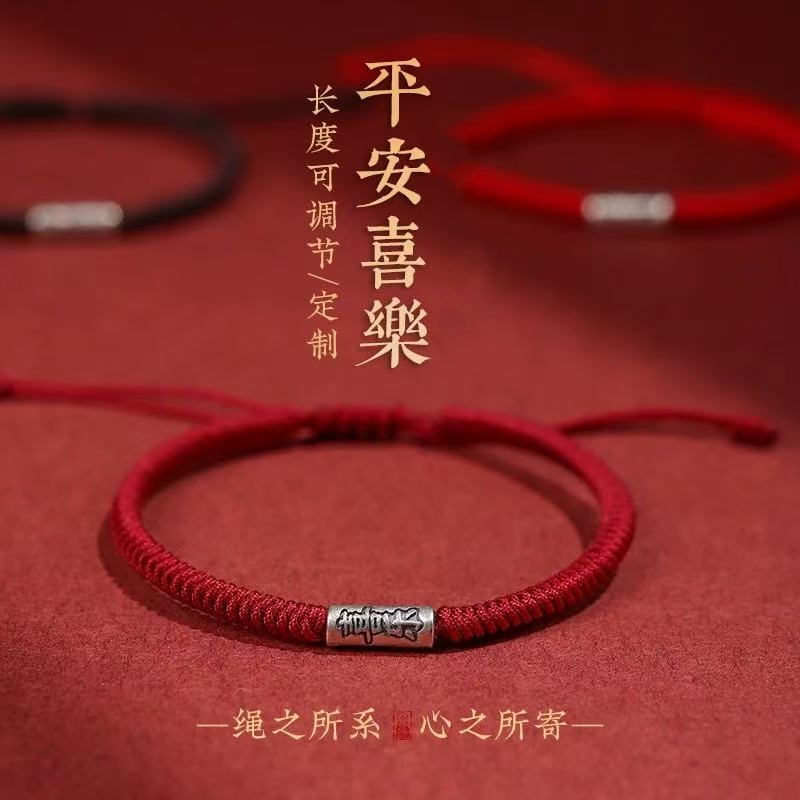 [Peace and Joy] Diamond Knot Bracelet Women's Braided Red Bracelet Men's Lucky Bracelet Gift for the Year of the Zodiac