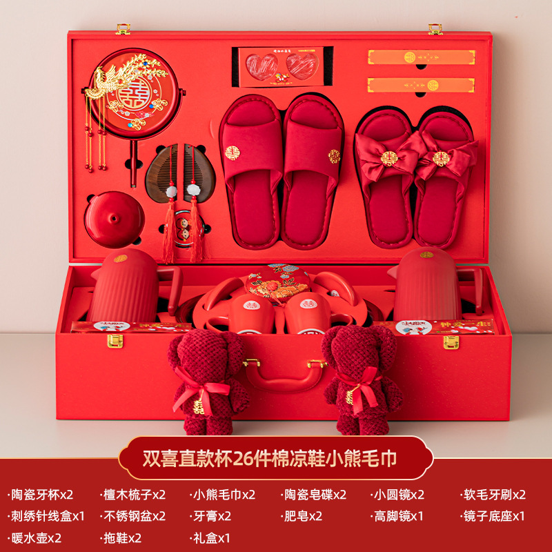 结婚用品大全陪嫁套装婚庆女方新娘嫁妆喜盆备婚洗漱物品全套|undefined