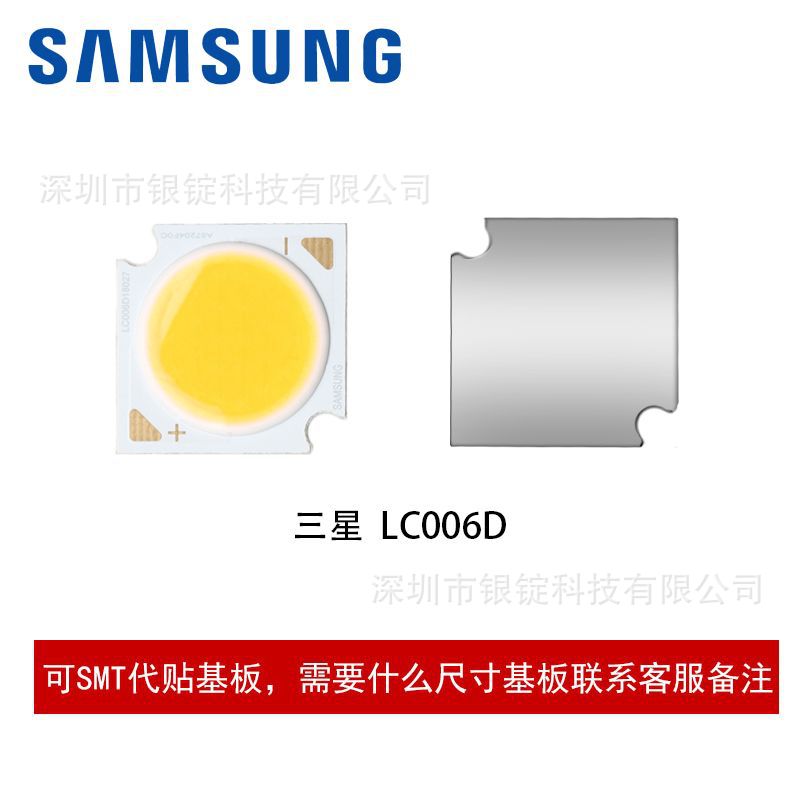 SAMSUNG����13.5*13.5mmů�ƹ�cob����led����cob��Դ36v��Ƭ6W