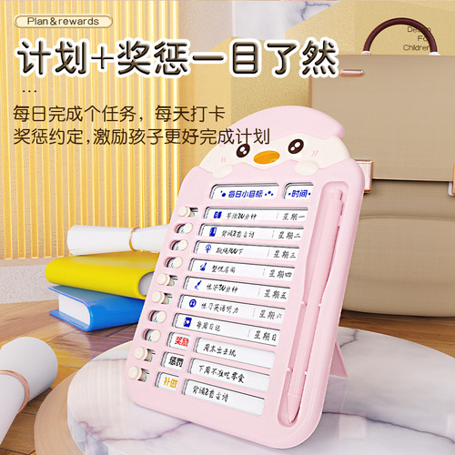Children's self-discipline clock card cartoon little cute chicken primary school student study table good habit development training daily schedule