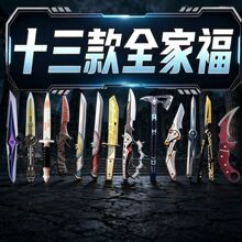 三角洲行动刀全套仿真模型塑料材质男孩玩具武器收藏摆件