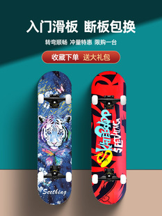 威仕迪 Skateboard double rocker teenagers brush street adult children boys and girls beginners professional four-wheeled scooter
