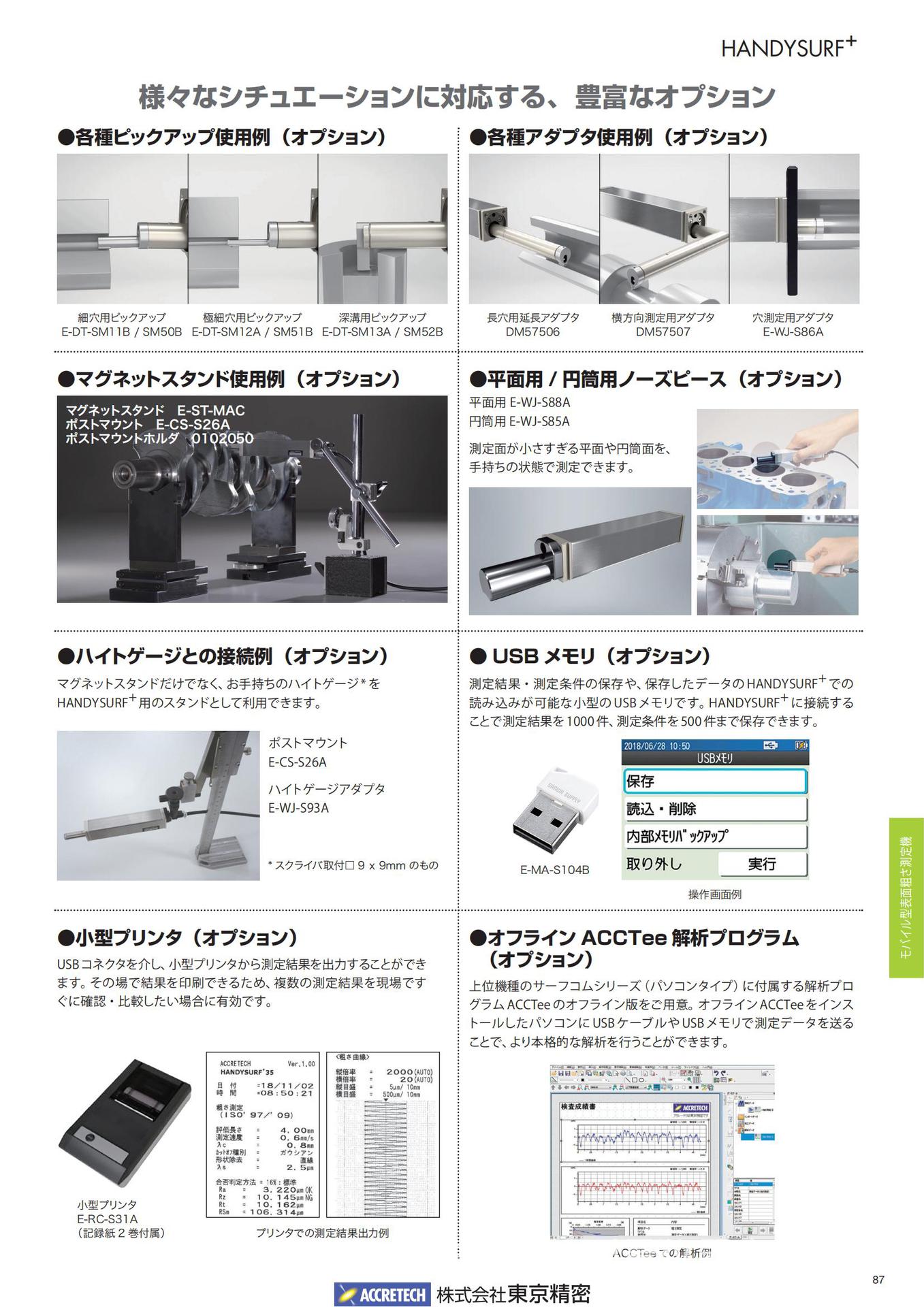 表面粗糙度仪HANDYSURF+35  (4).jpg
