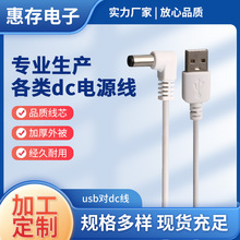 �������l usb��dc�����^�� dc�Դ�� USB�Ddc�� �L�����̨�����L