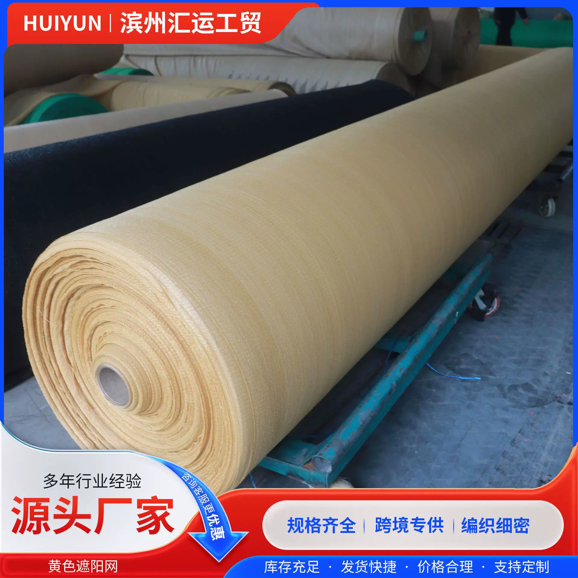 米黄色遮阳网整卷跨境加密加厚抗老化防航拍伪装沙漠黄遮光防晒网