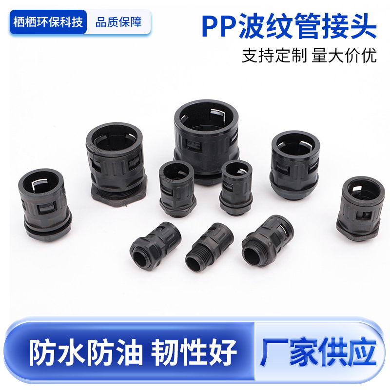 厂家供应塑料波纹管接头直插式软管接头波纹管配件快速接头M48