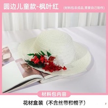 ��ˇ��ñDIY�b����Ĳ��ϰ���ͯ����dȤ��������ɳ���F��ů��