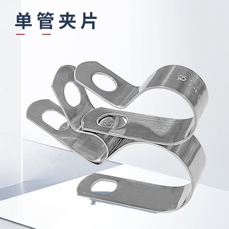 304不锈钢单管夹片管夹喉箍骑马卡支架管扣卡箍水油管夹扣R型管卡