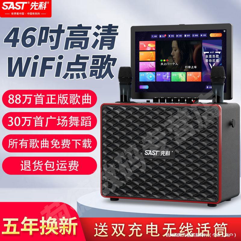 Xianke Square Dance Audio with Display Outdoor Mobile Karaoke Home Ktv Speaker Karaoke All-In-One Machine