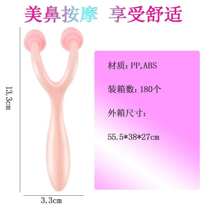 达贺 Nasal aspirator, massager, nose clip