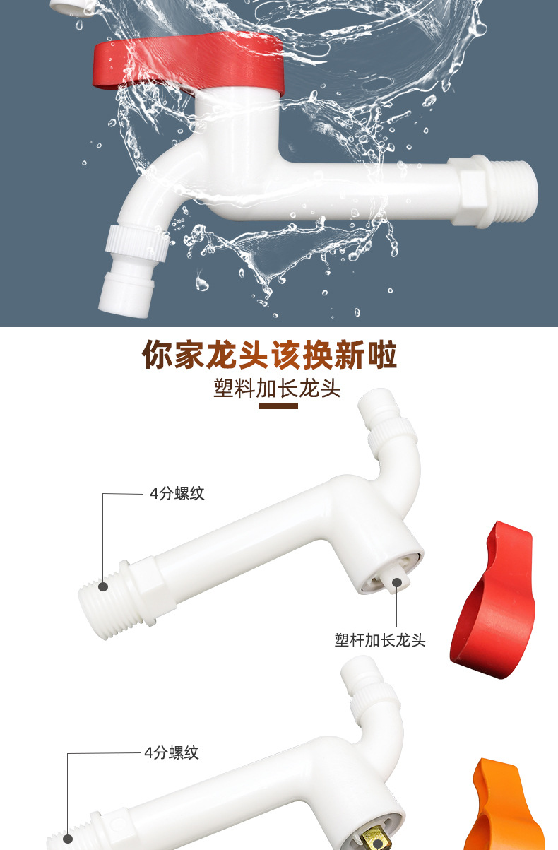pom plastic hot and cold washing machine faucet, copper rod, plastic rod with lock, plastic anti-theft faucet, 4-inch extended spout Application Scenario
