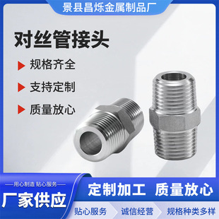 不锈钢加厚六角对丝 1/2外丝变径1/4外丝转换接头3/4大小头外丝-阿里巴巴