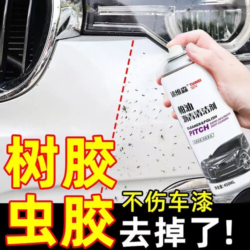 Oil Cleaner Car Asphalt Cleaner Remover White Car Wash Liquid Removes Stains and Glue