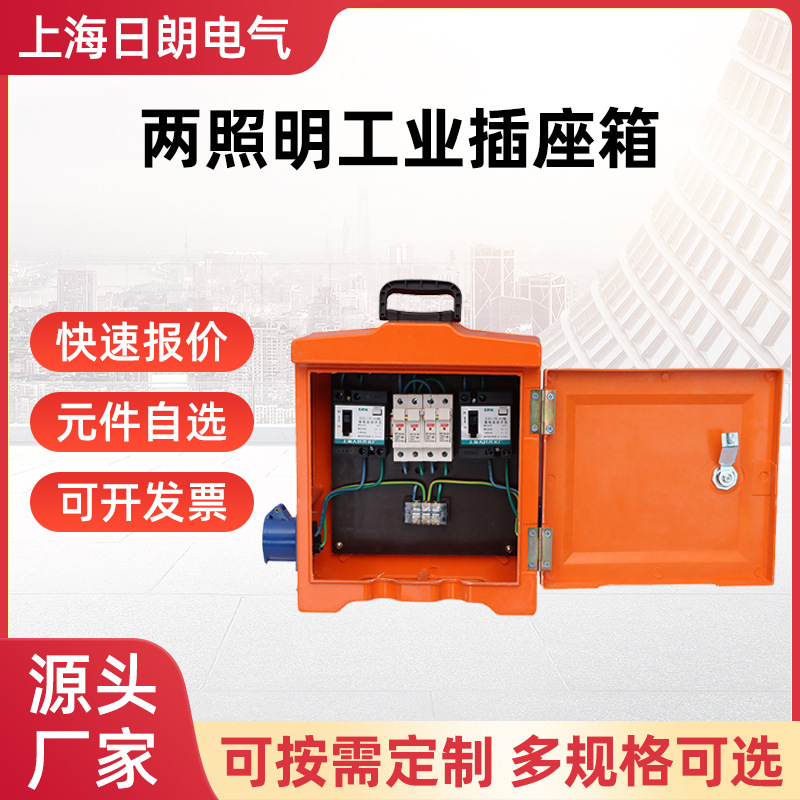 户外漏电手提工地配电箱便捷式自立移动箱建筑工地临时工业插座箱