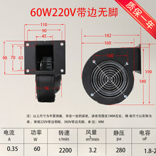 小型工频离心风机130FLJA 60W 220V 380V风机拱门风机有边无脚