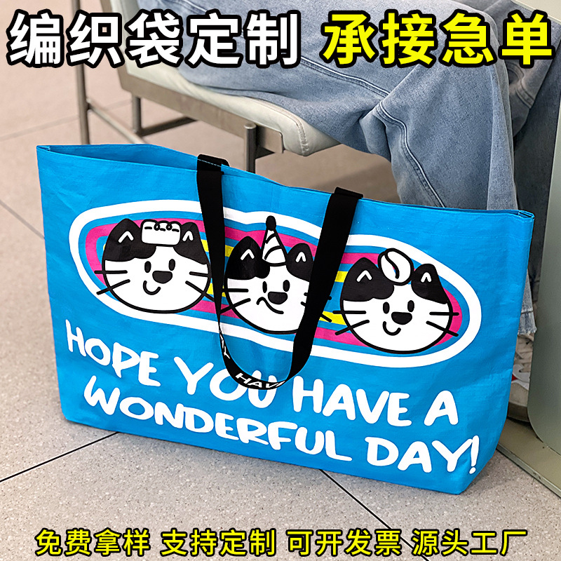 网红编织袋手提袋烘焙店展会活动礼品袋子购物蛇皮超大显眼包