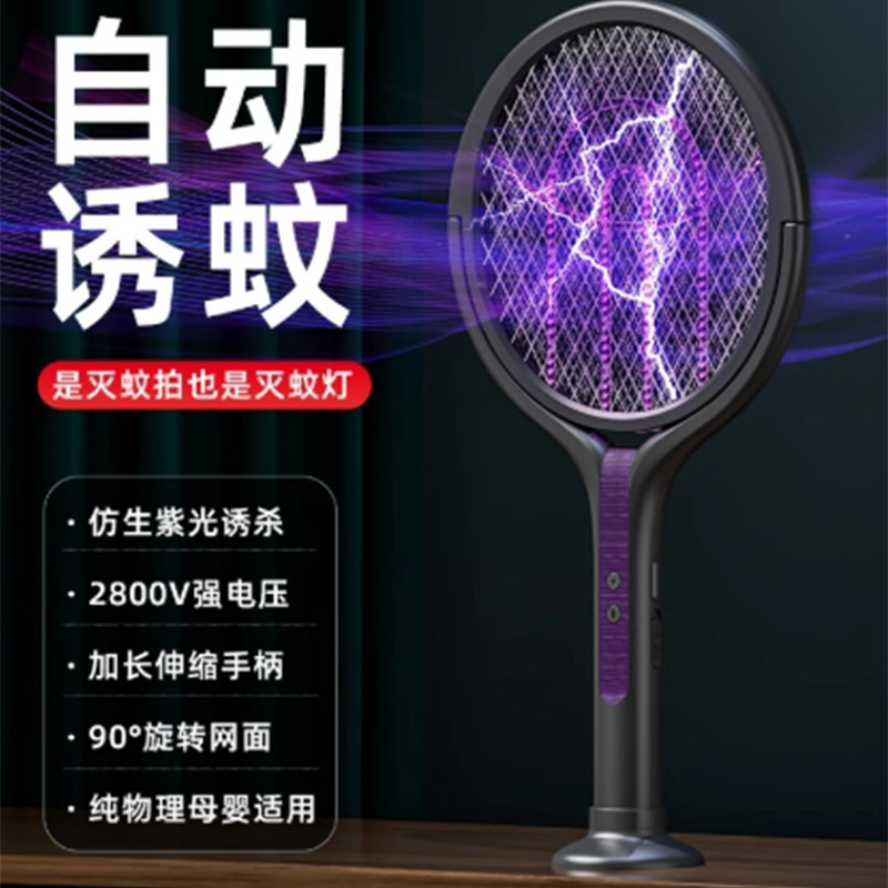 電気蚊たたき、妊婦と幼児向けの充電式家庭用強力蚊取りランプ、ツーインワン電気網、ハエたたき|undefined