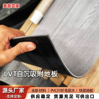 出口LVT自沉吸Loose Lay Vinyl Flooring高标准豪华乙烯基地板贴