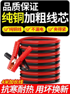 Clips, Car Ignition Connection Cables, Car on the line of fire