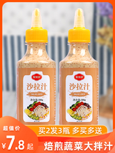 ɳ��֭280g*2ƿ����֥���ζ���߲˴��֭ˮ��ɳ���u��ɳ���u���l
