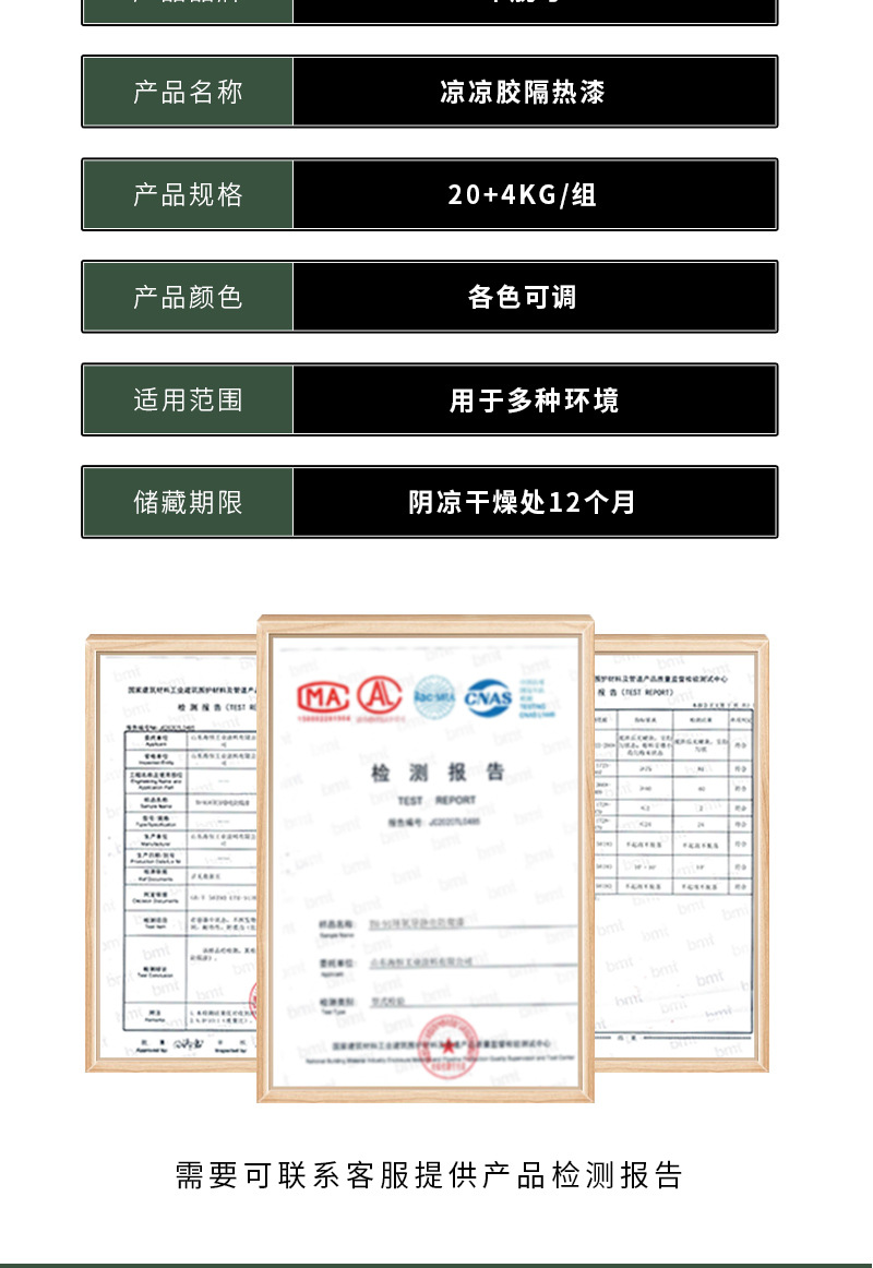深海蓝鲸凉凉胶隔热漆详情页 (6)