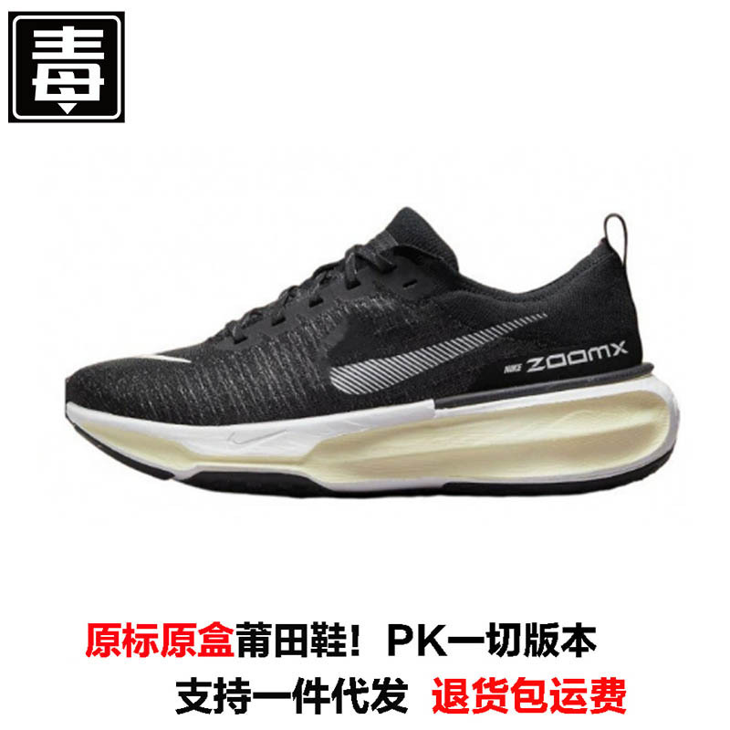 Putian Naike Men's Shoes Zoomx Invincible Run3 Mesh Breathable Sports Shoes Pegasus Running Shoes Women