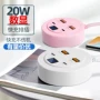 苹果华为多口usb排插